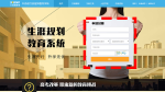 51选校网中国高中职业生涯规划教育平台用户申请-生涯规划网-51选校