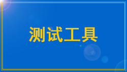 志愿填报前：测试适合学什么专业-51选校网