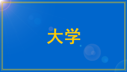世界一流大学和一流学科建设高校及建设学科名单 