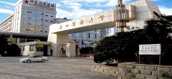 空军军医大学(第四军医大学)