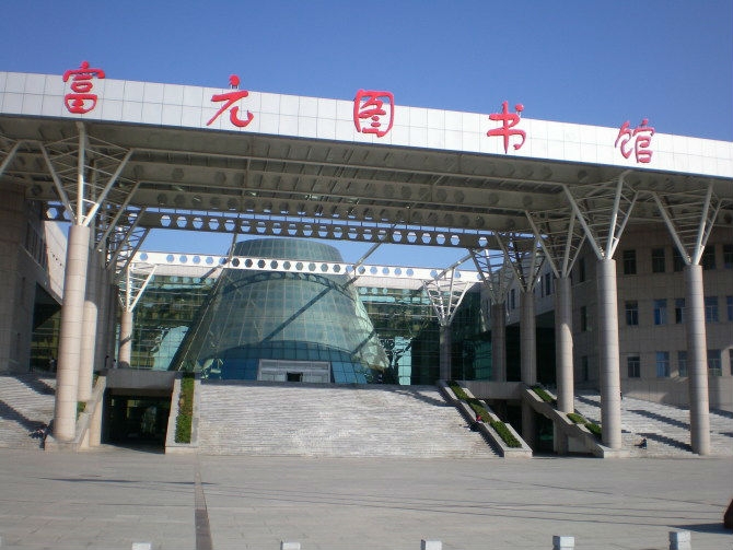 烟台南山学院