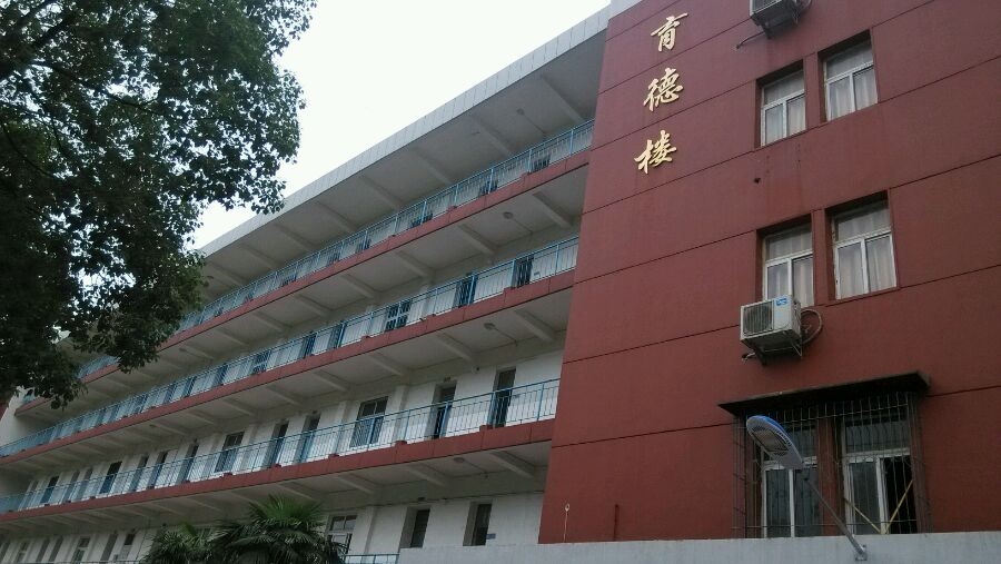 武昌工学院
