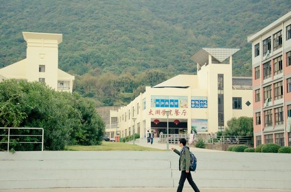 无锡太湖学院