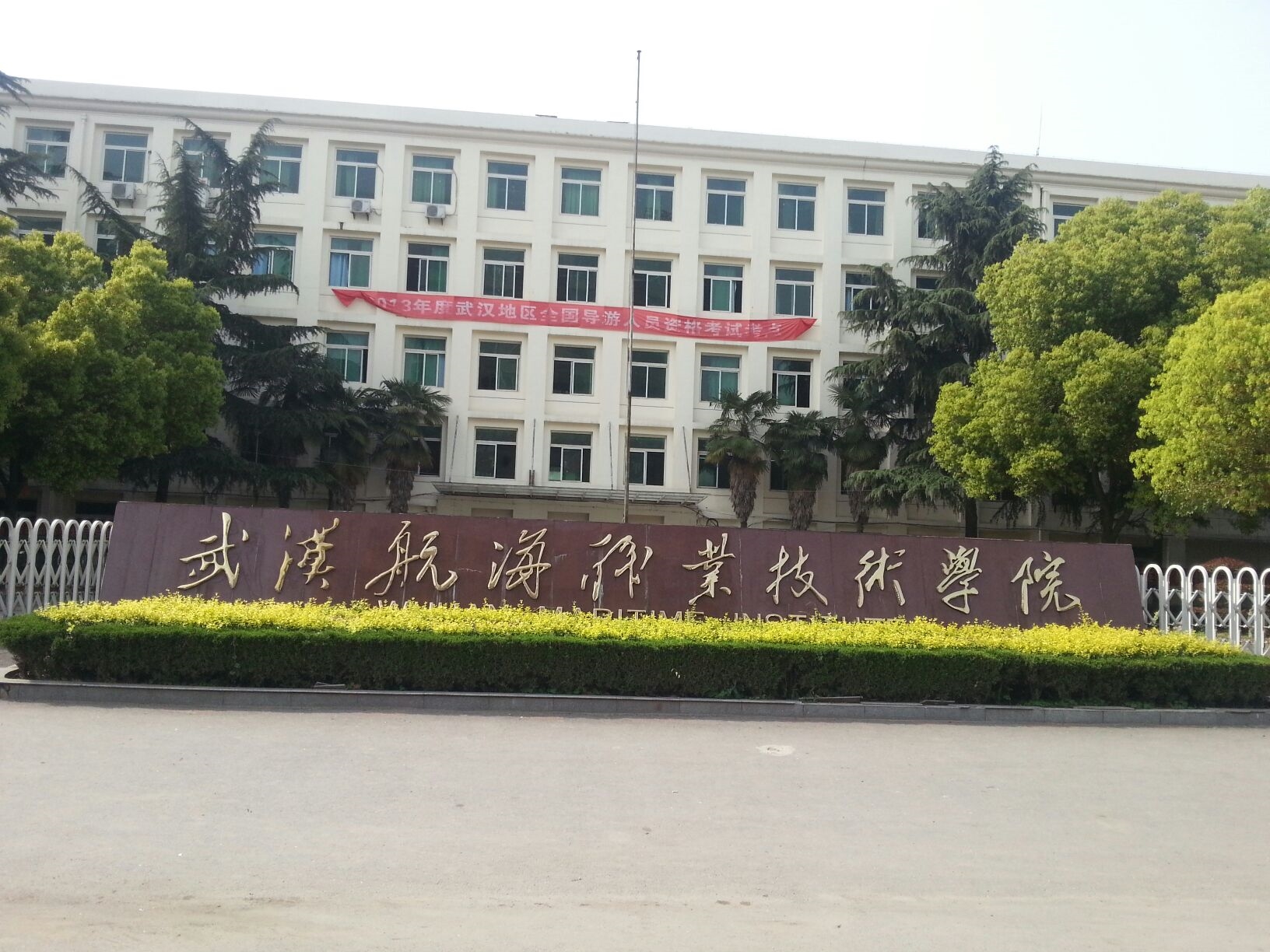 校门