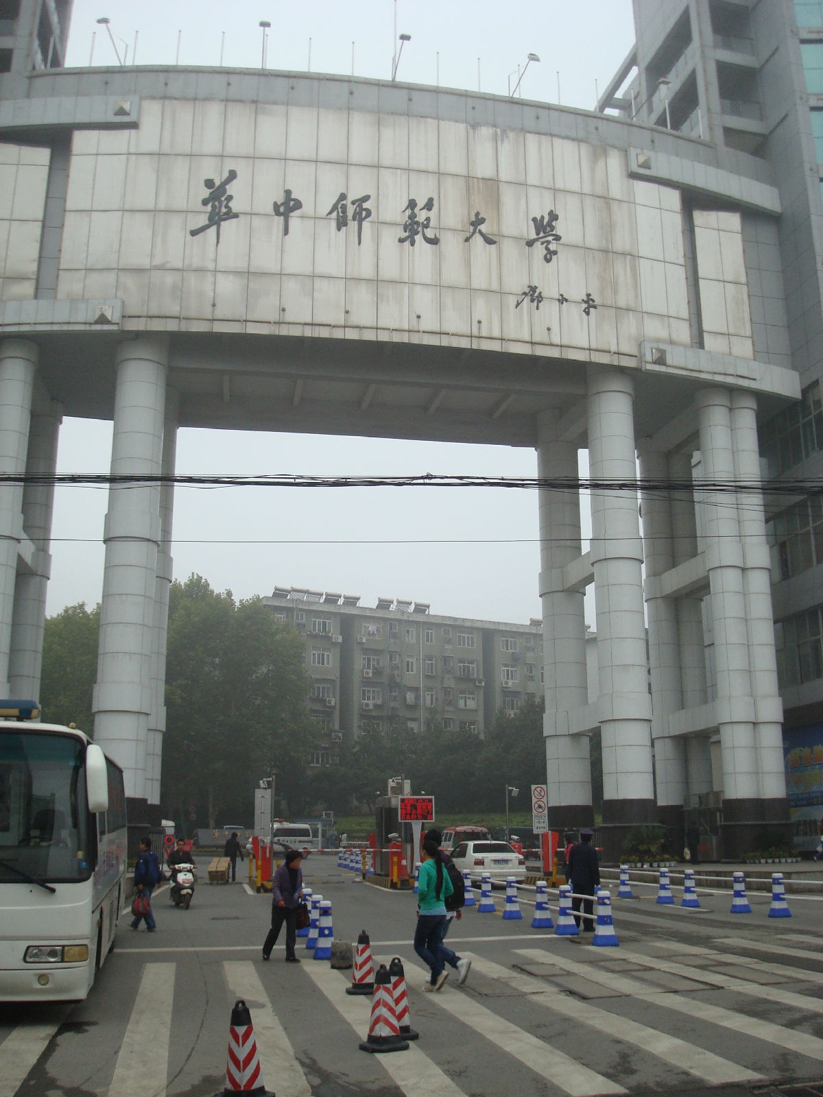 华中师范大学