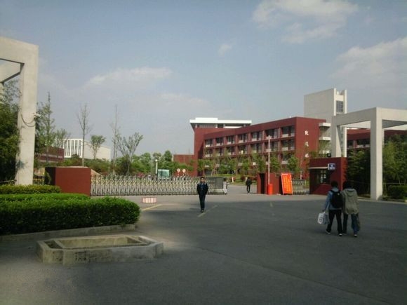 南京交通职业技术学院