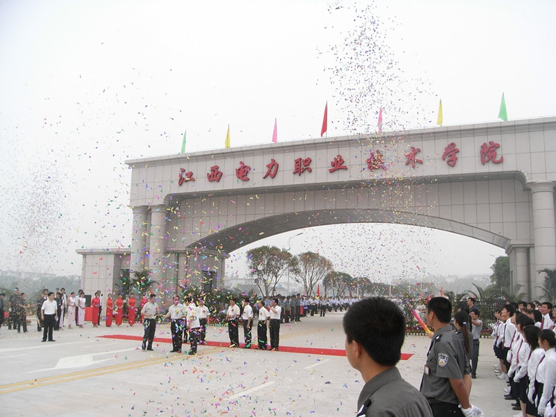 江西电力职业技术学院