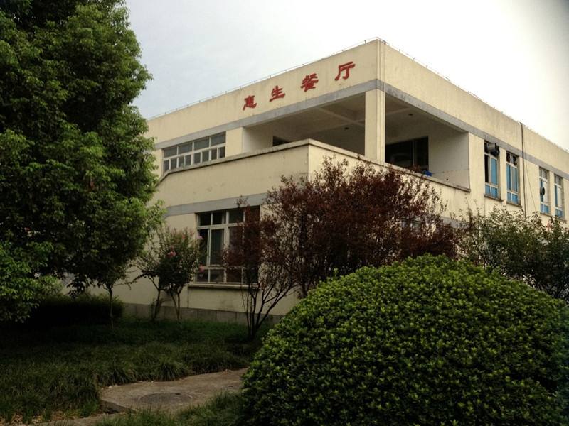 绍兴职业技术学院