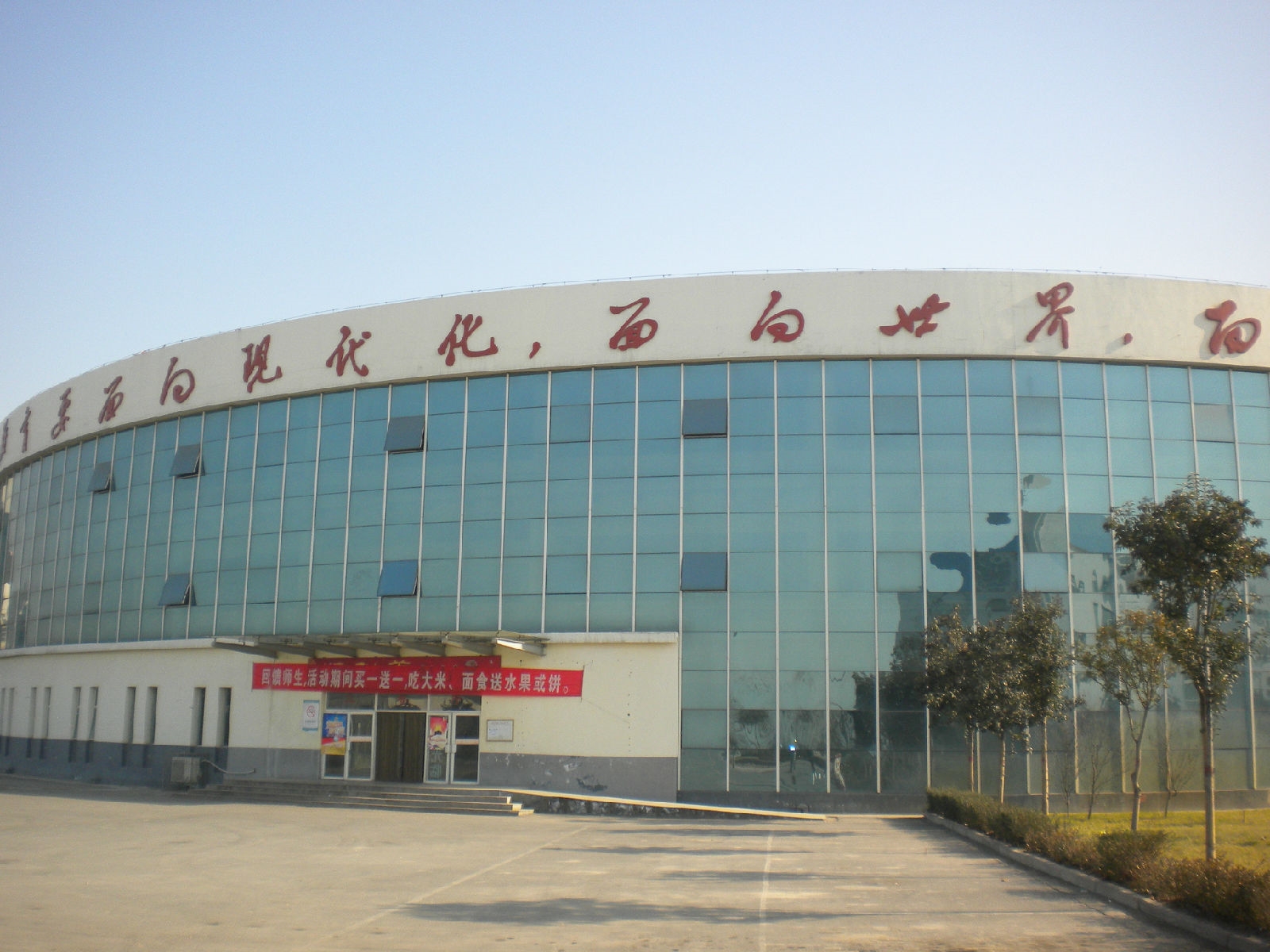 新乡职业技术学院