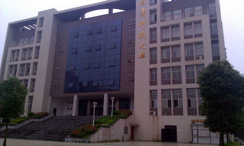 湖南体育职业学院