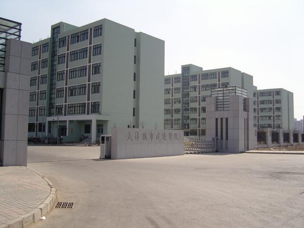 天津城建大学排名_天津城建大学(2)