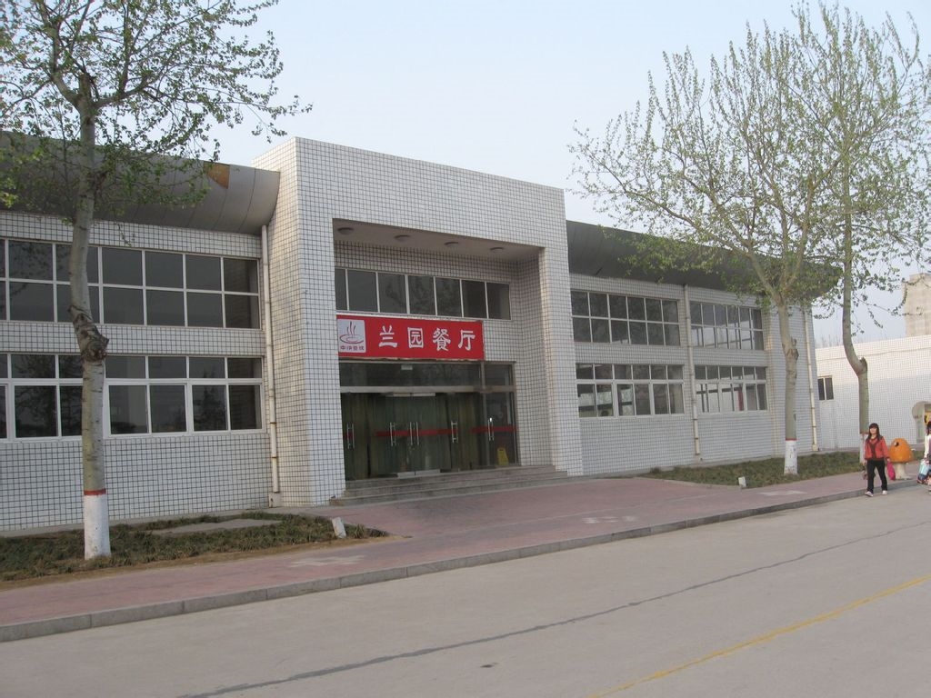 安阳师范学院
