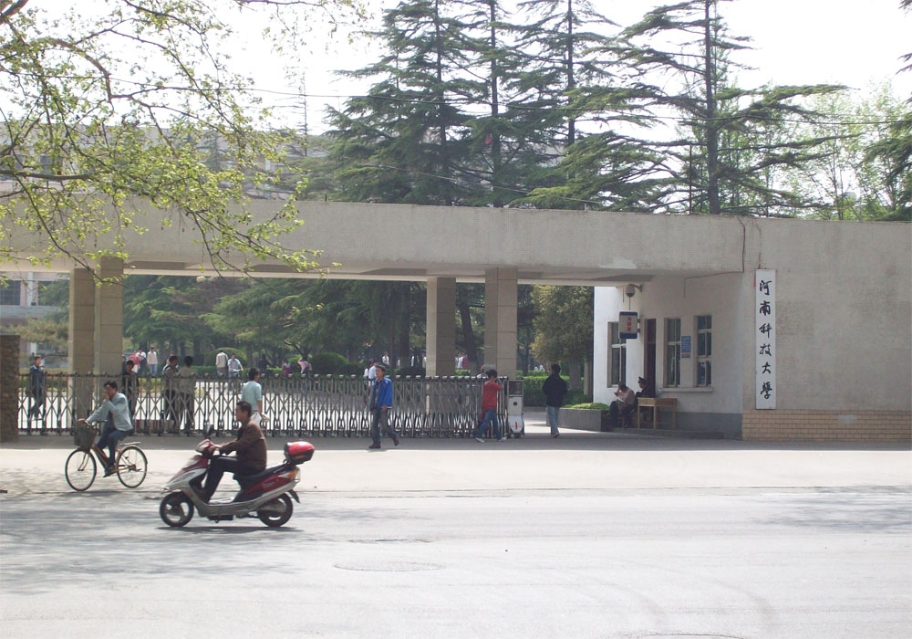 河南科技大学