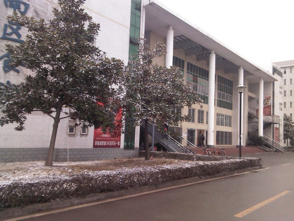 黄冈师范学院