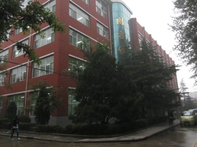 长治学院