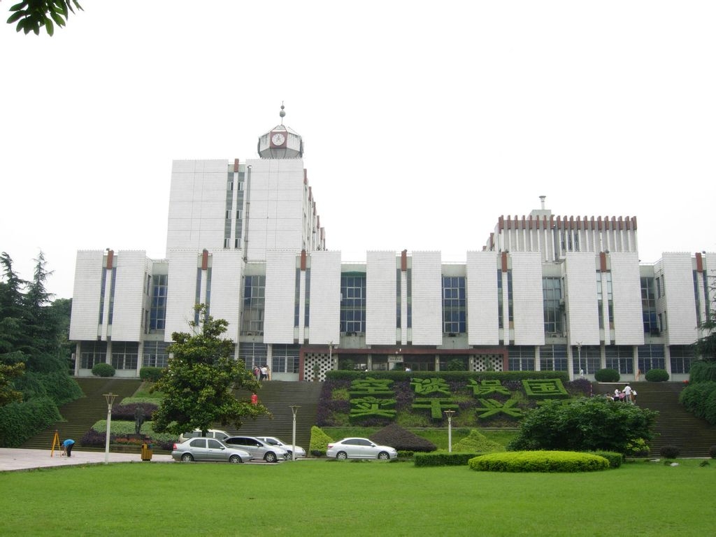 重庆交通大学