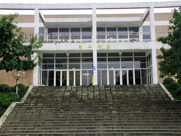 重庆师范大学涉外商贸学院