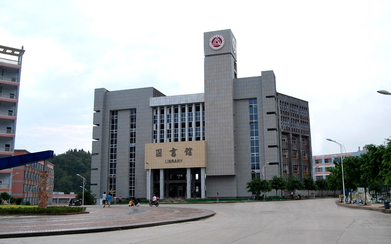 重庆工贸职业技术学院
